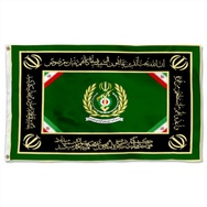 Ministry of Defense of Iran Flag Banner