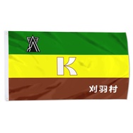 Kariwa, Niigata Flag Banner