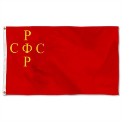 1918 RSFSR Flag Banner