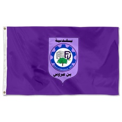 Ben Arous Governorate, Tunisia Flag Banner