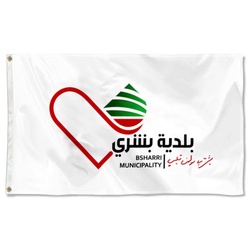 Bsharri, Lebanon Flag Banner
