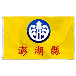 Penghu County Flag Banner
