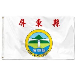 Pingtung County Flag  Banner