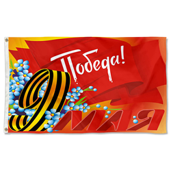 Den Pobedy Flag Banner